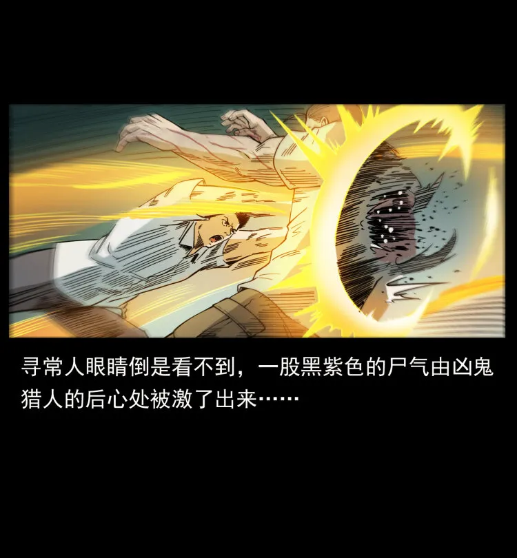 441 羽人之境 第83页