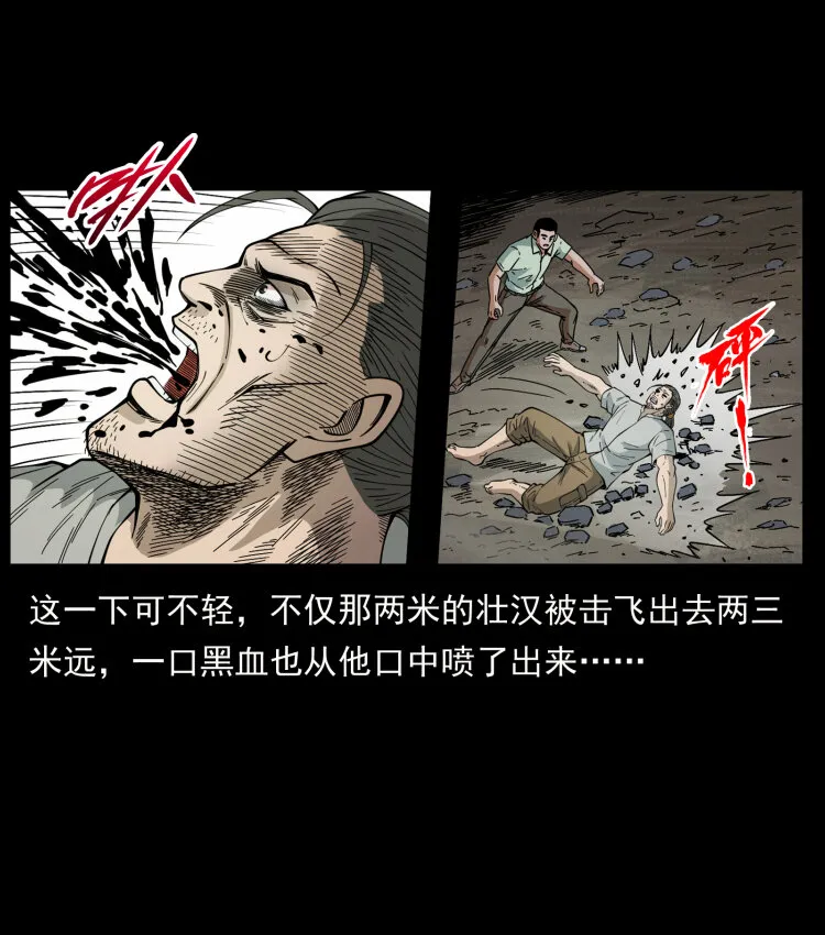 441 羽人之境 第84页