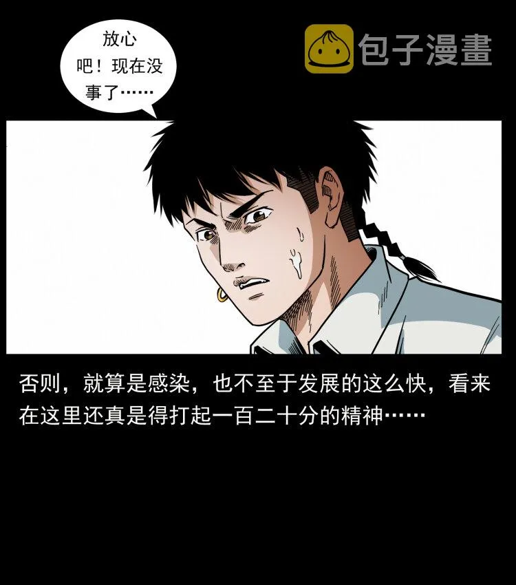 441 羽人之境 第87页