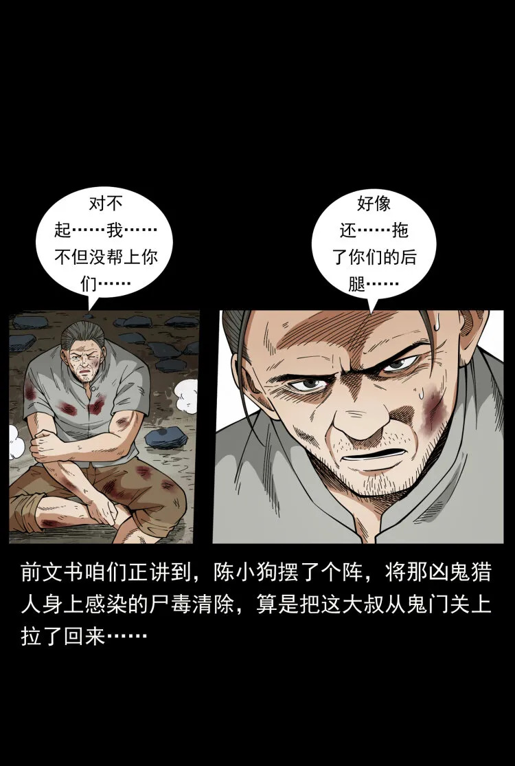 442 羽人现身 第2页
