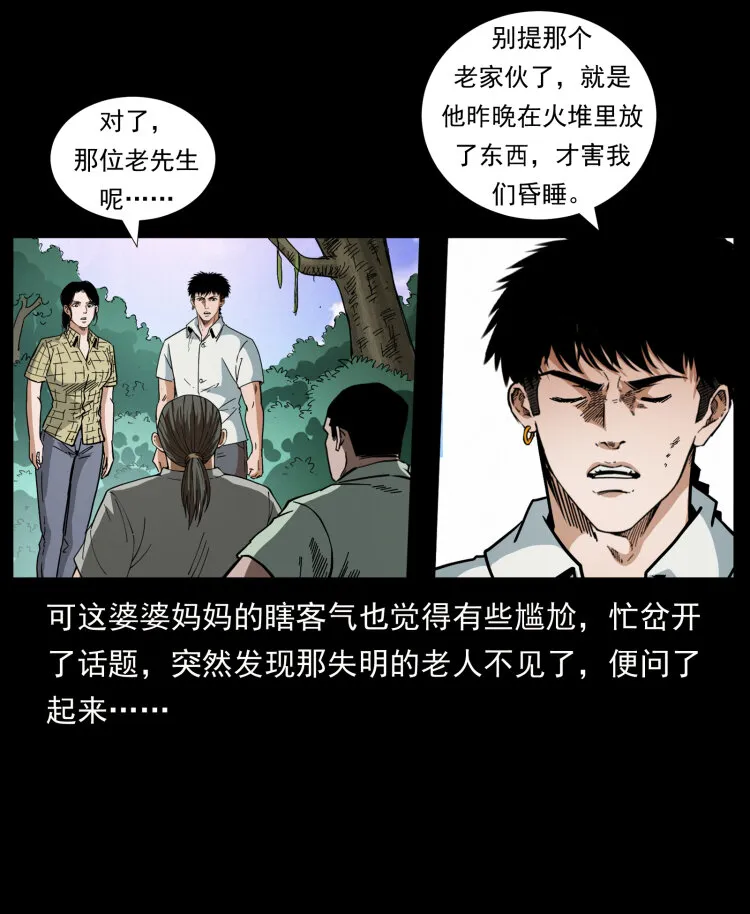 442 羽人现身 第4页