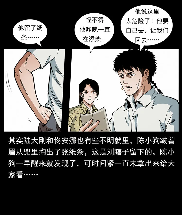 442 羽人现身 第5页