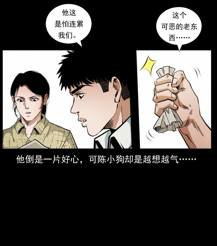 442 羽人现身 第7页