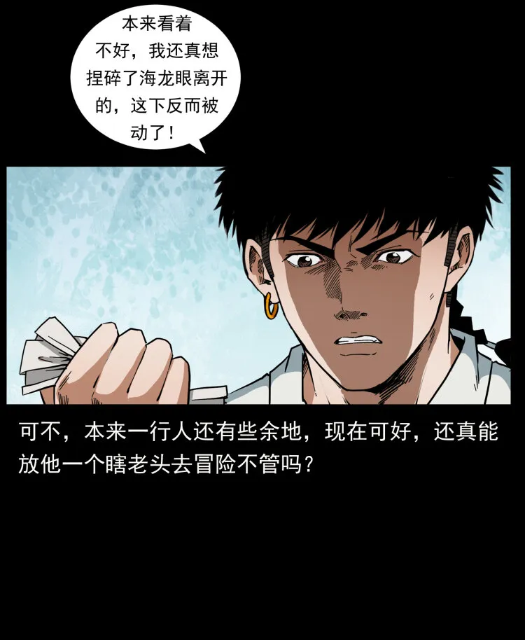 442 羽人现身 第8页