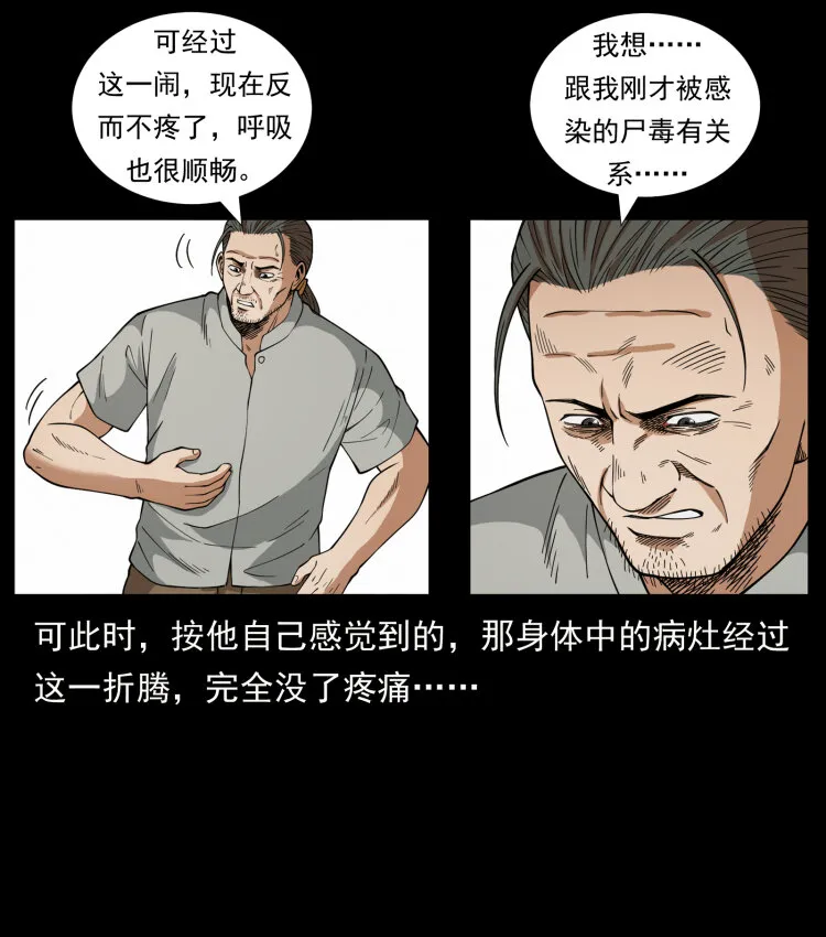 442 羽人现身 第12页