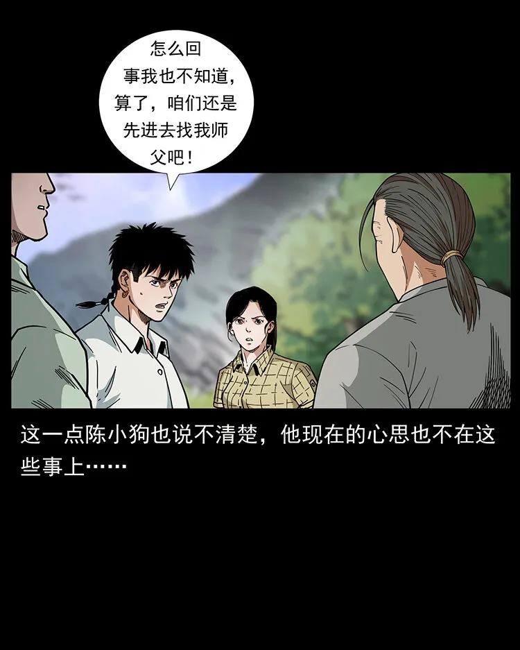 442 羽人现身 第15页