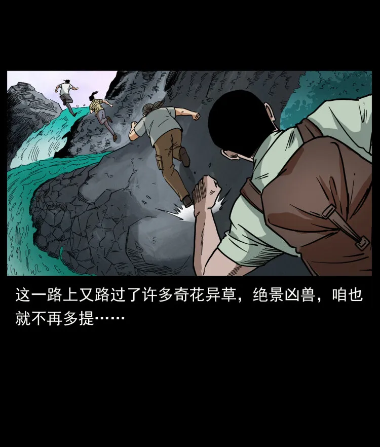 442 羽人现身 第20页
