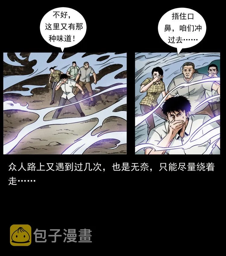 442 羽人现身 第22页