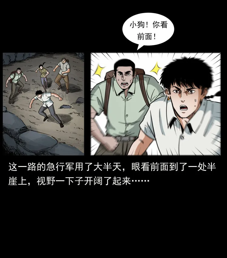 442 羽人现身 第24页