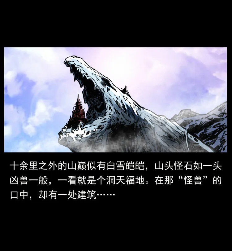 442 羽人现身 第26页