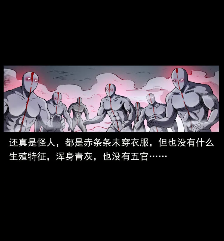 442 羽人现身 第32页