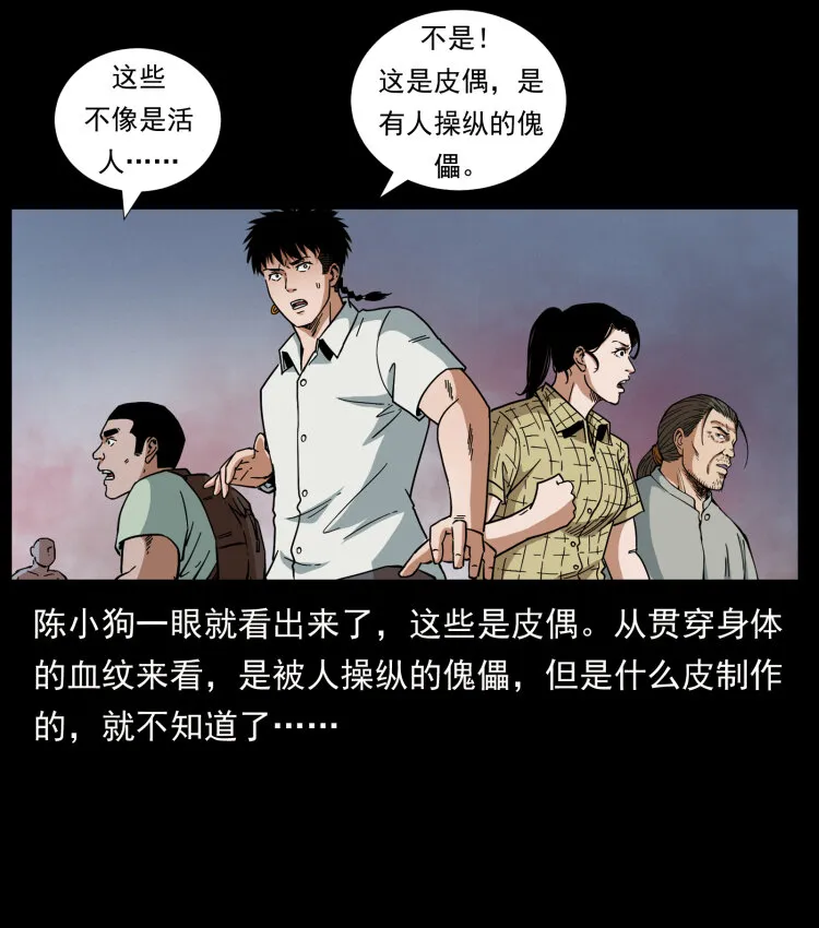 442 羽人现身 第33页