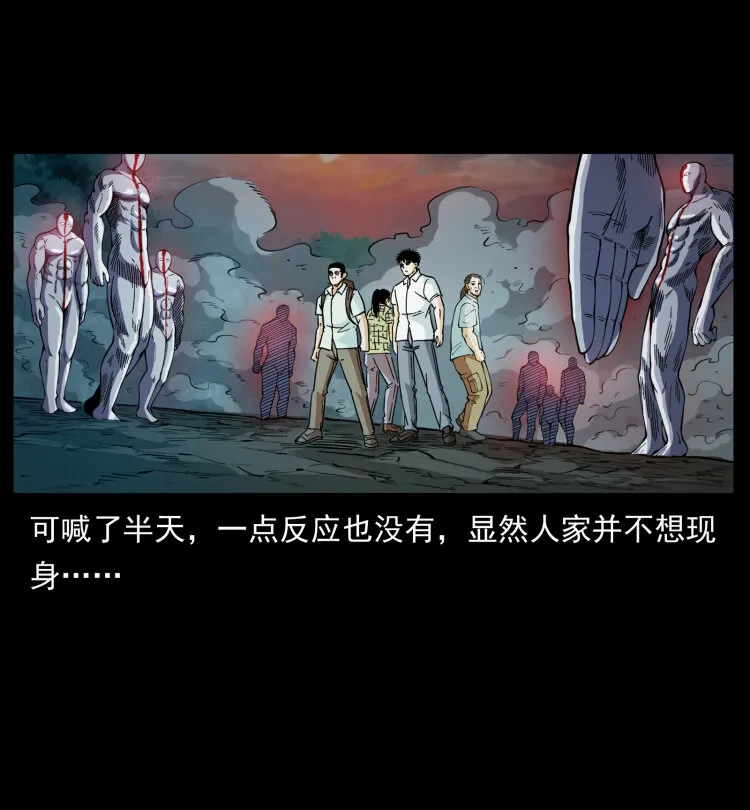 442 羽人现身 第35页