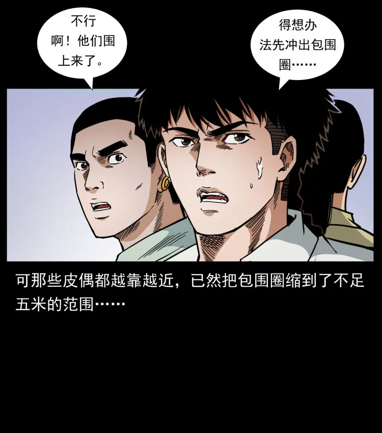 442 羽人现身 第36页