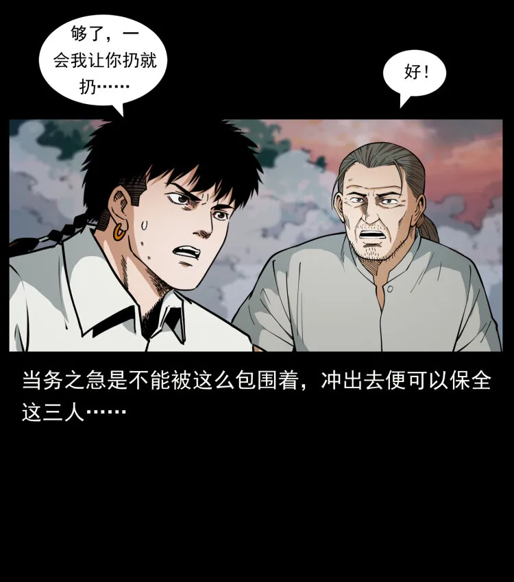 442 羽人现身 第38页