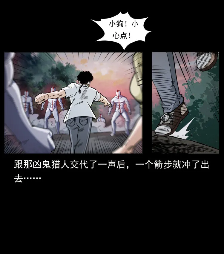442 羽人现身 第39页