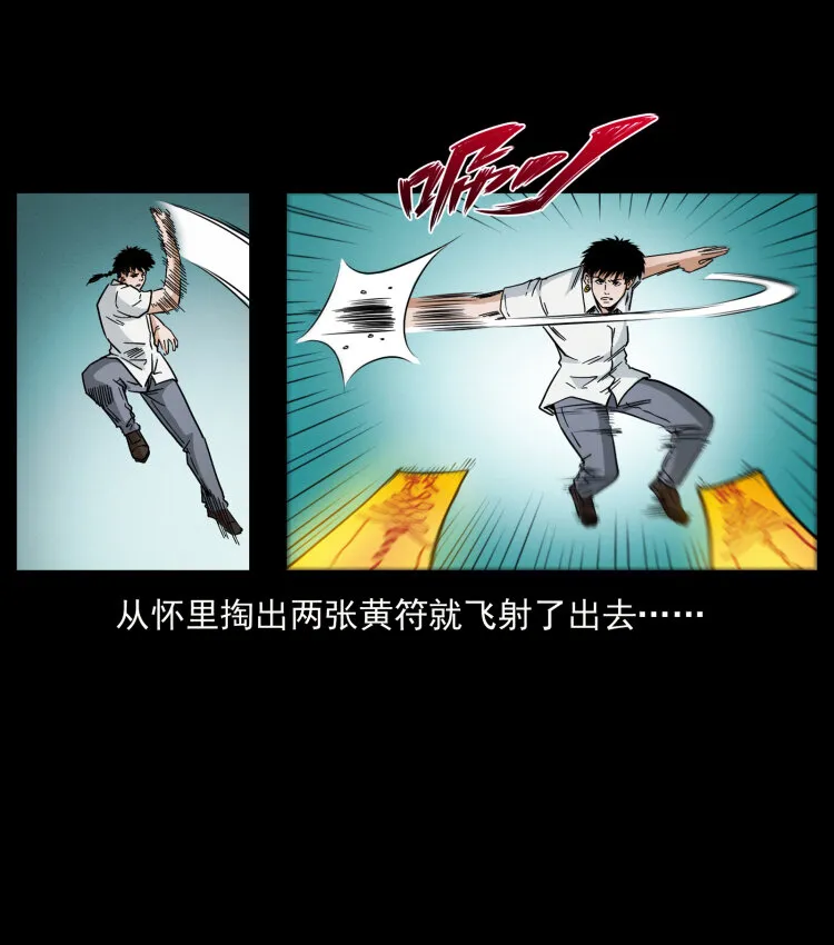 442 羽人现身 第41页