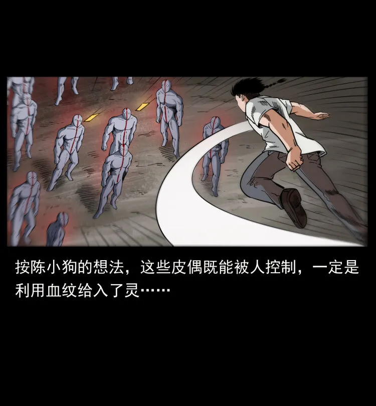 442 羽人现身 第42页