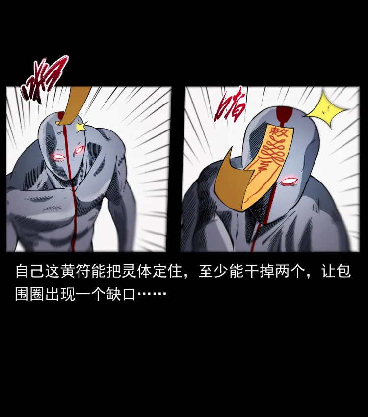 442 羽人现身 第43页
