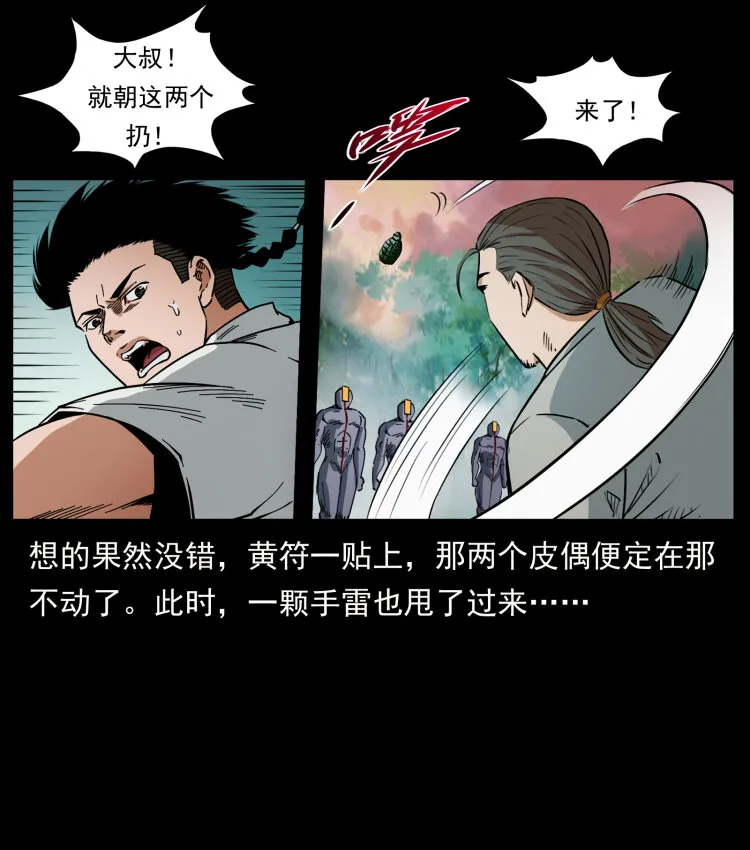 442 羽人现身 第44页