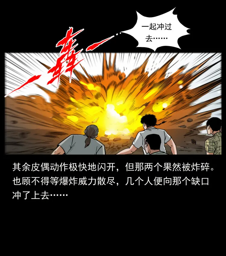 442 羽人现身 第45页