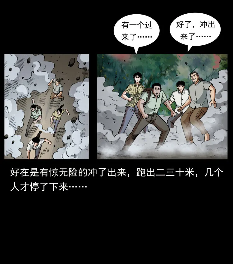 442 羽人现身 第46页