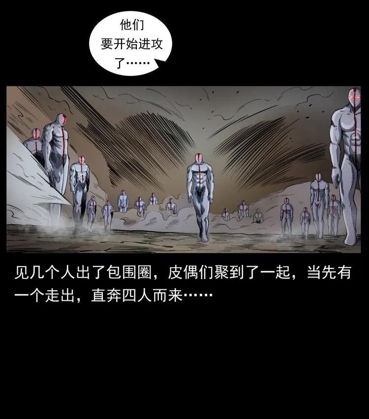 442 羽人现身 第47页