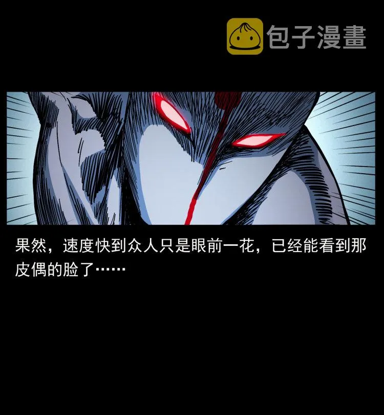 442 羽人现身 第50页