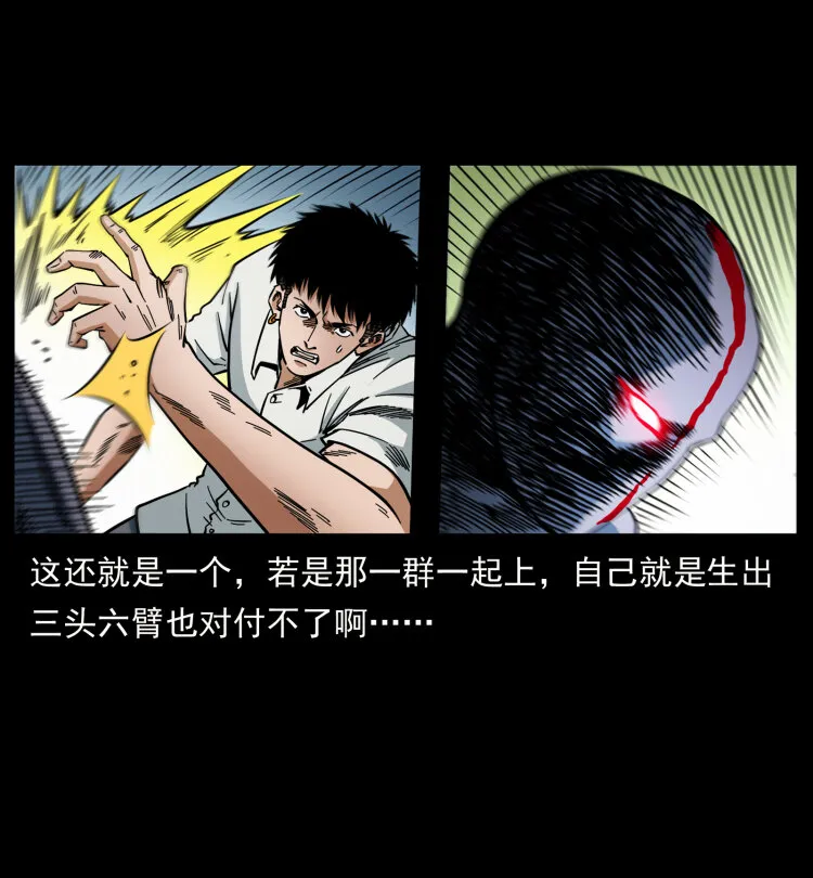 442 羽人现身 第52页