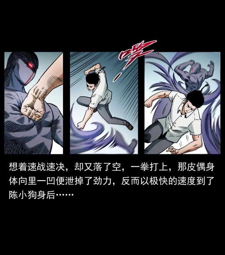 442 羽人现身 第53页