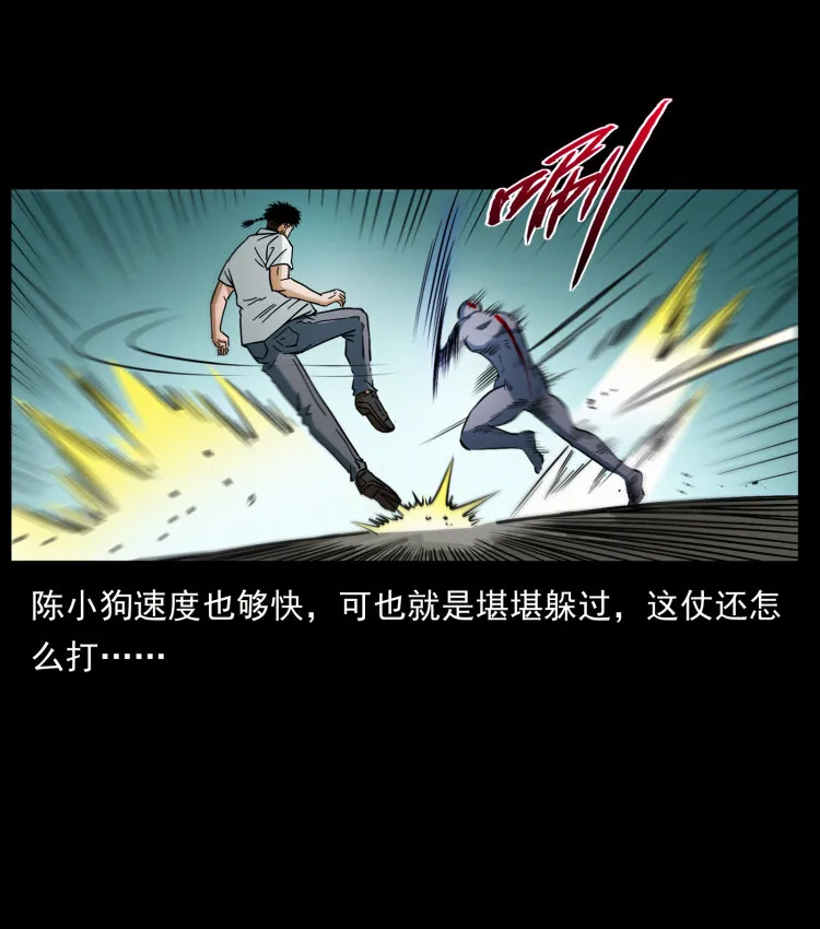 442 羽人现身 第54页