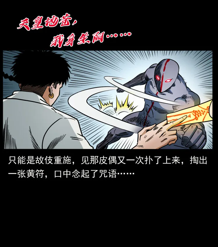 442 羽人现身 第55页
