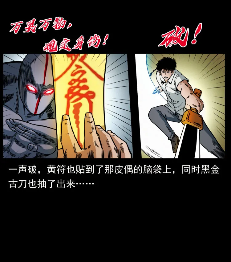 442 羽人现身 第56页