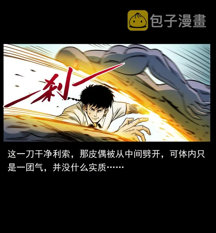442 羽人现身 第57页