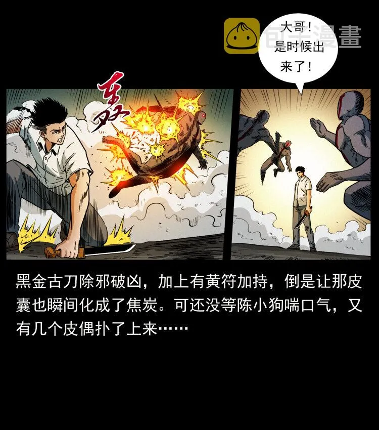 442 羽人现身 第58页