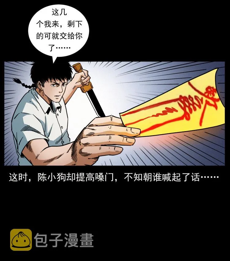 442 羽人现身 第59页