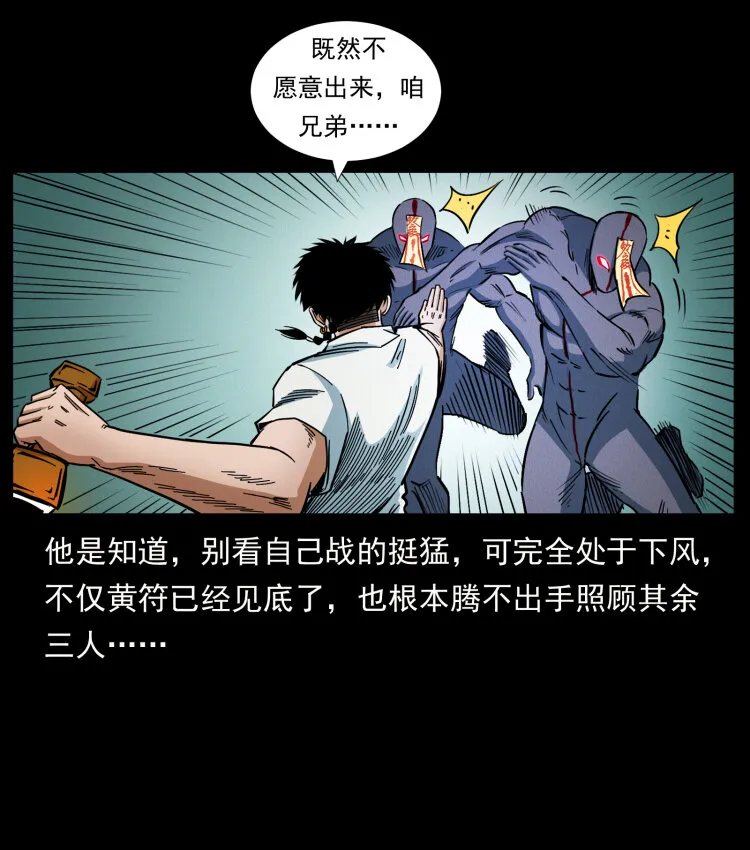 442 羽人现身 第60页