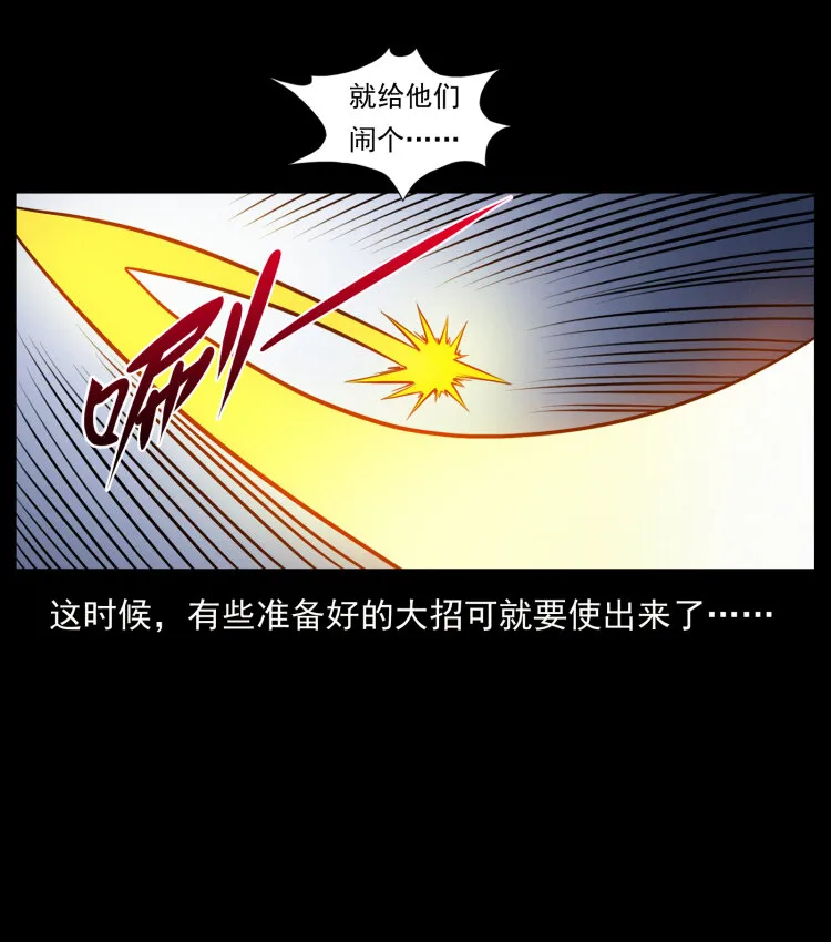 442 羽人现身 第61页