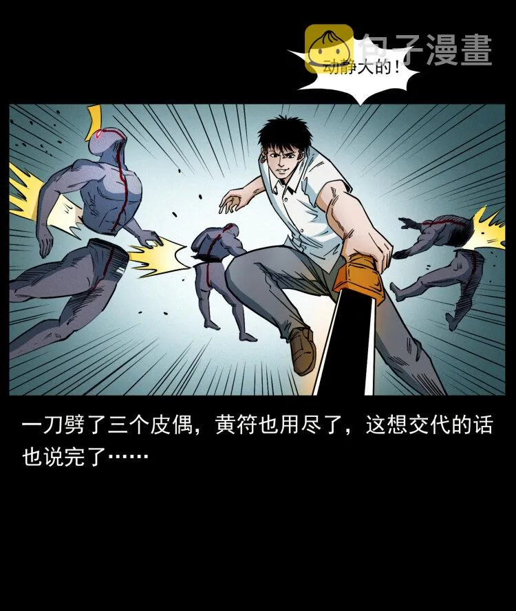 442 羽人现身 第62页