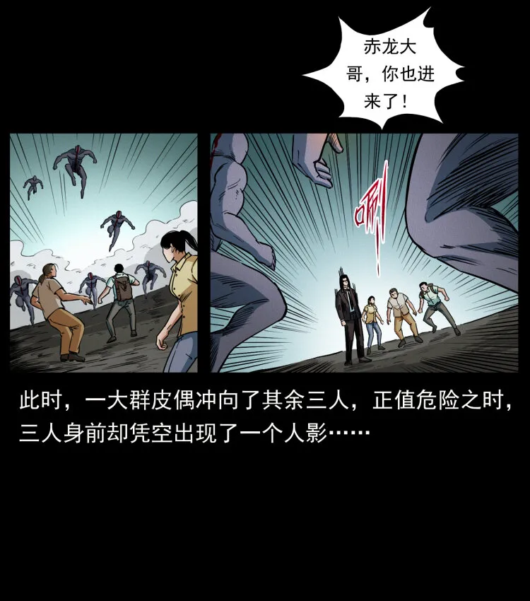 442 羽人现身 第63页