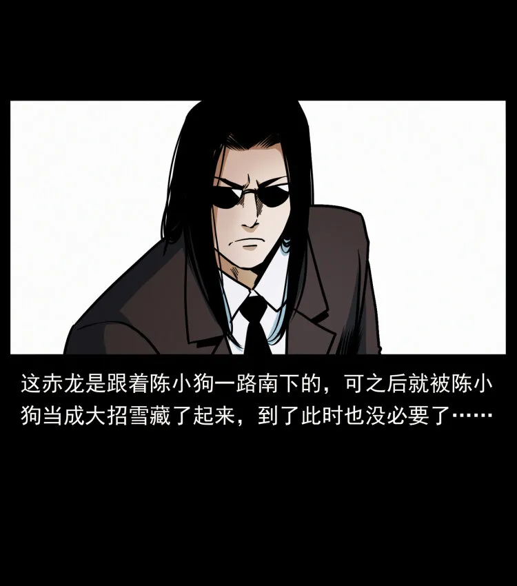 442 羽人现身 第65页