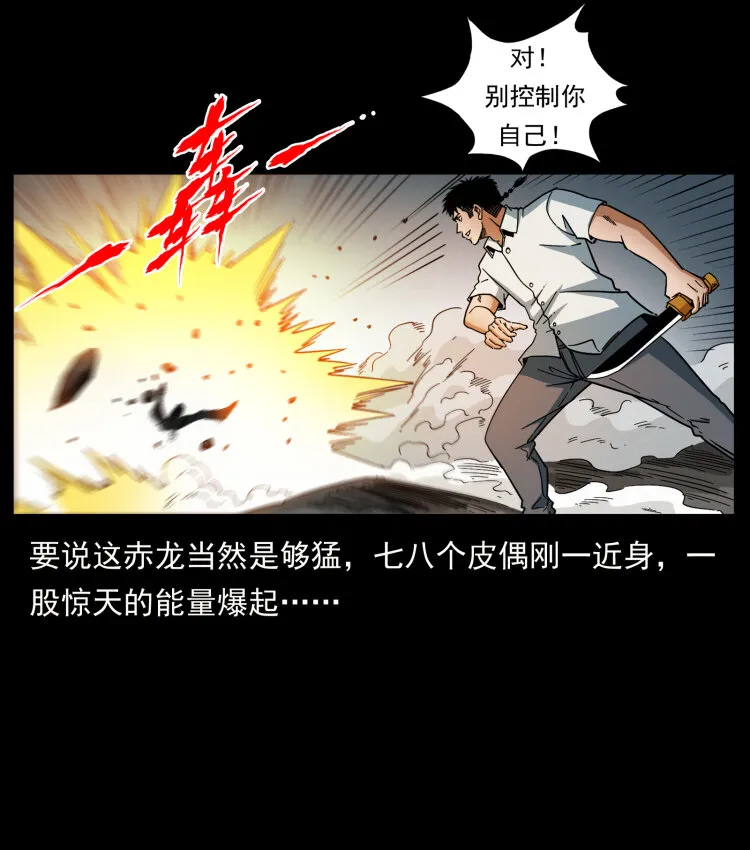 442 羽人现身 第66页