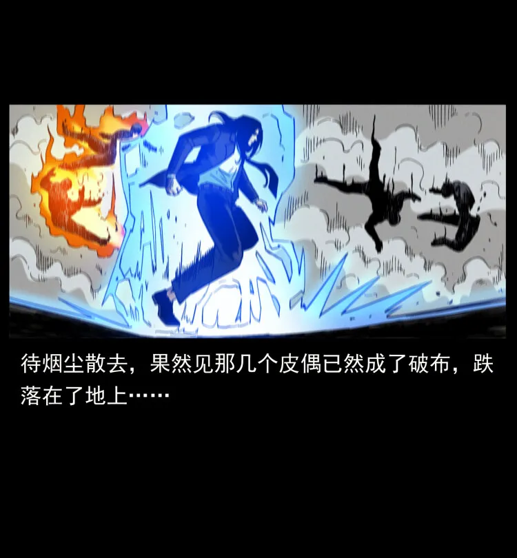 442 羽人现身 第67页