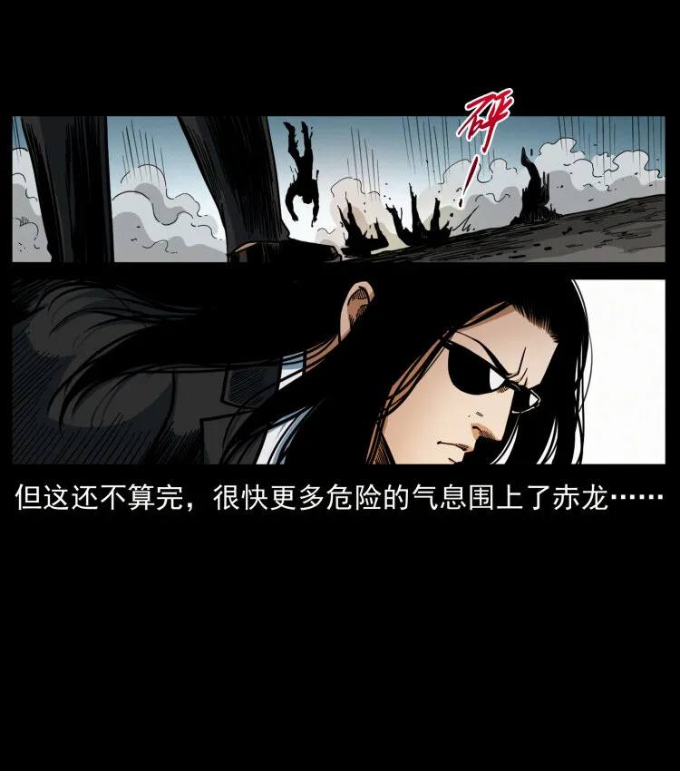 442 羽人现身 第68页