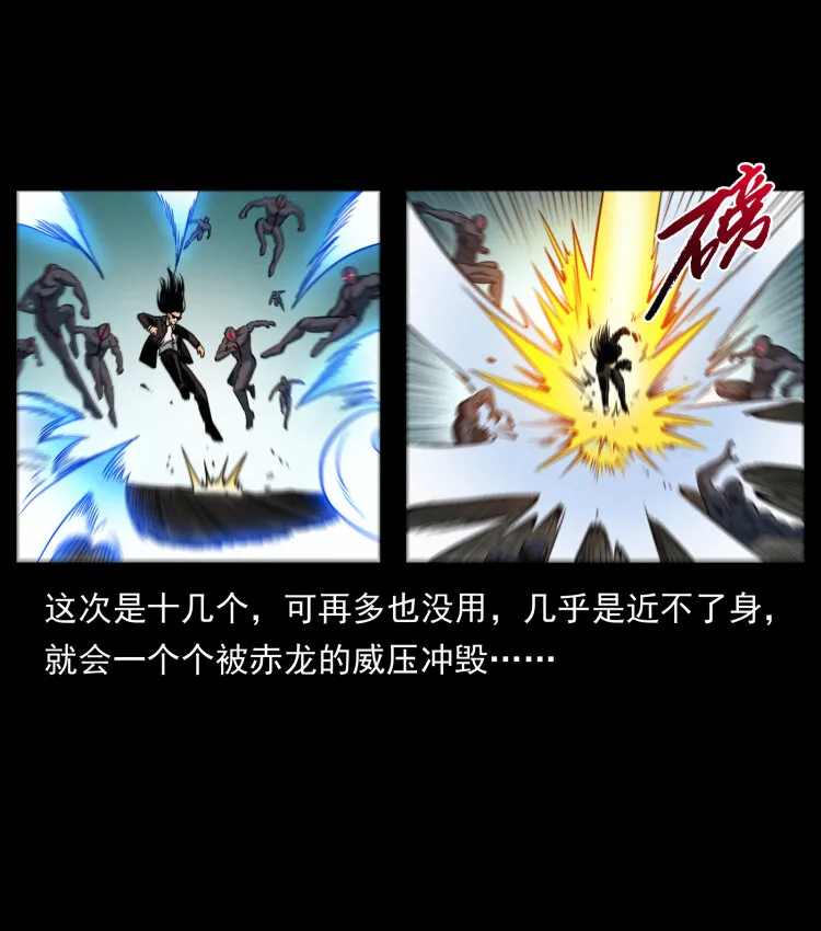 442 羽人现身 第69页