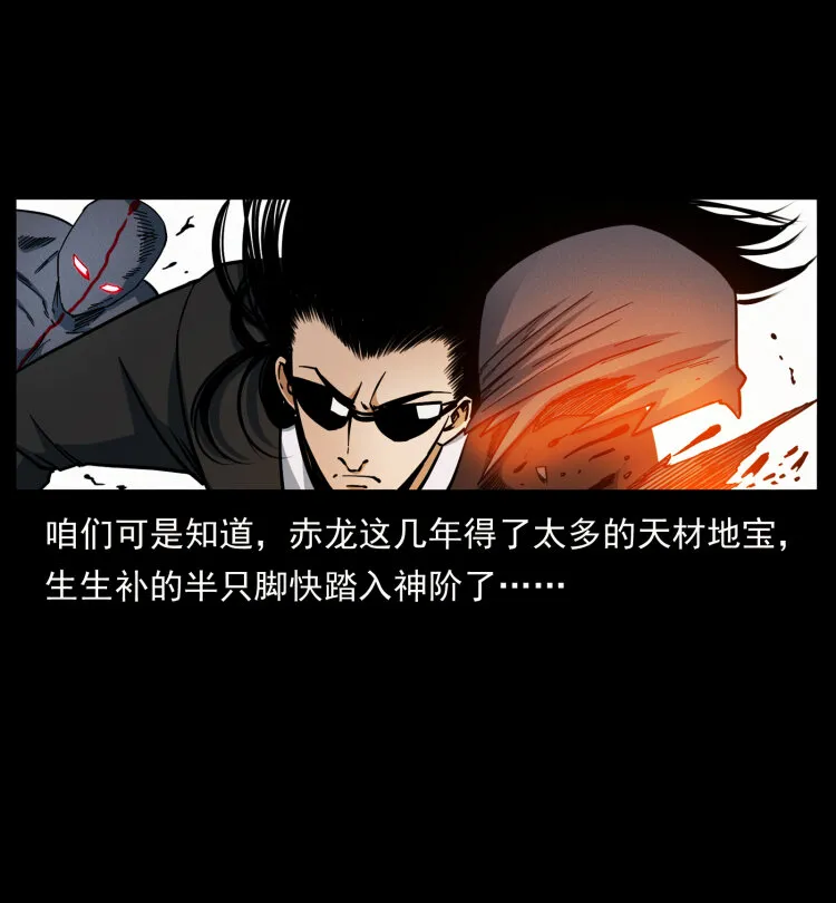 442 羽人现身 第70页