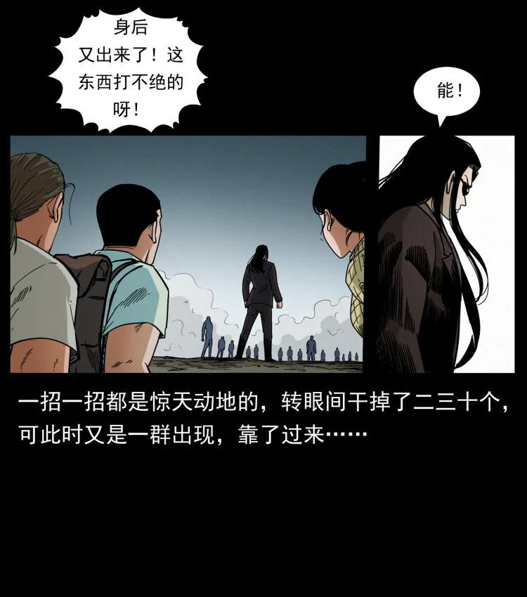442 羽人现身 第73页