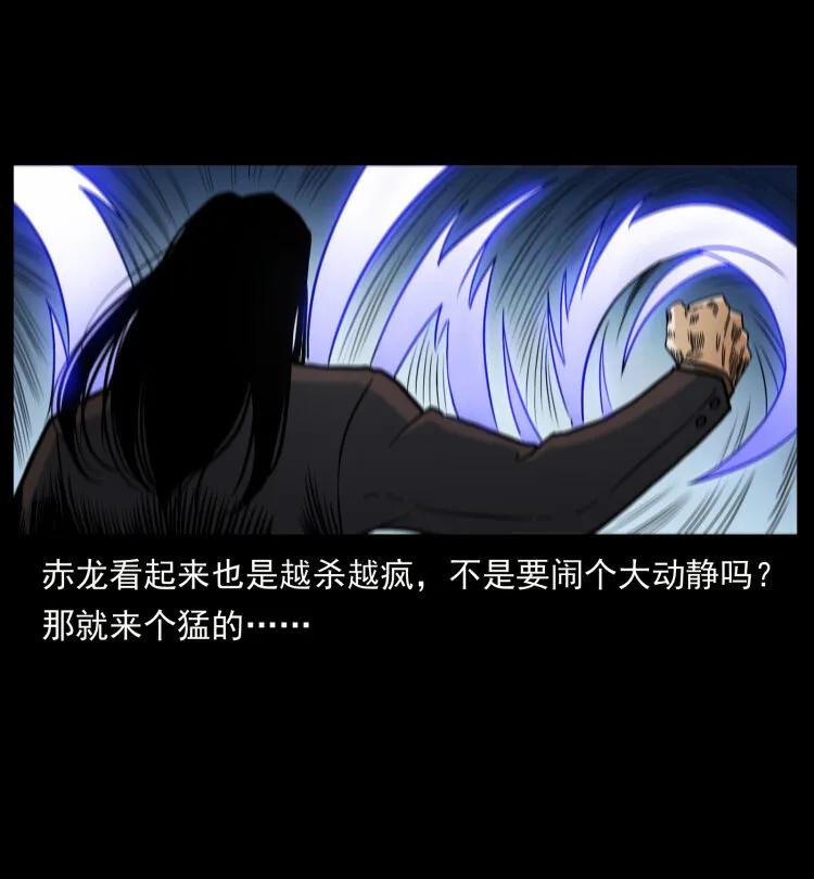 442 羽人现身 第74页