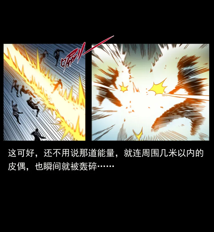 442 羽人现身 第76页