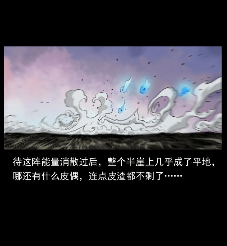 442 羽人现身 第77页